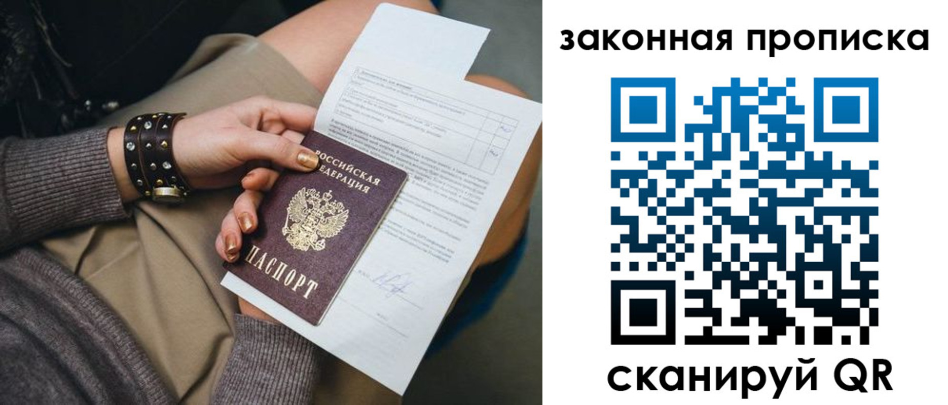 временная регистрация гарантия в Няндоме