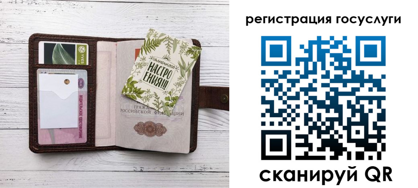прописка 2025 в Няндоме