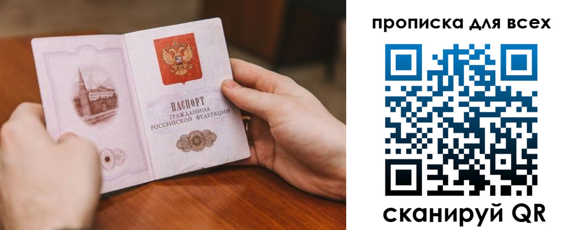 прописка ребенка в Няндоме