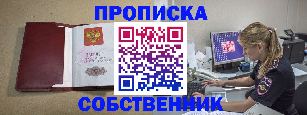 временная регистрация гарантия в Няндоме