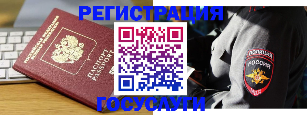 прописка гарантия в Няндоме