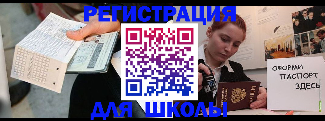 временная регистрация для всех в Няндоме