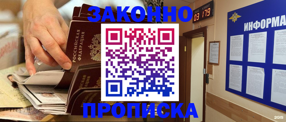 прописка для военкомата в Няндоме