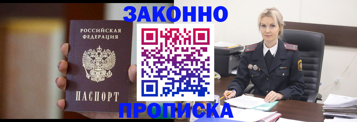 регистрация в Няндоме