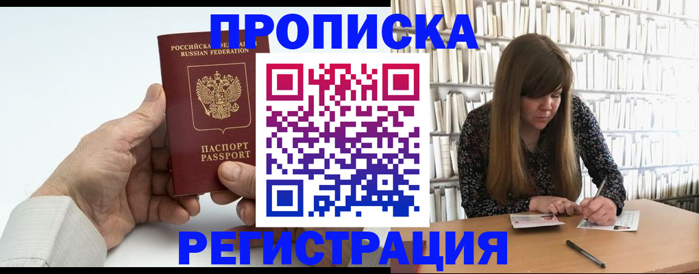 прописка в квартире в Няндоме
