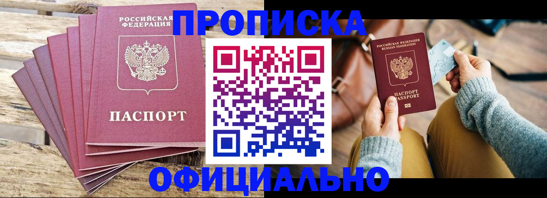 где прописаться в Няндоме