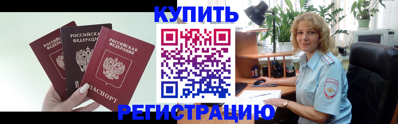 временная регистрация надежно в Няндоме