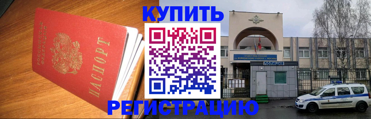 временная регистрация в квартире в Няндоме