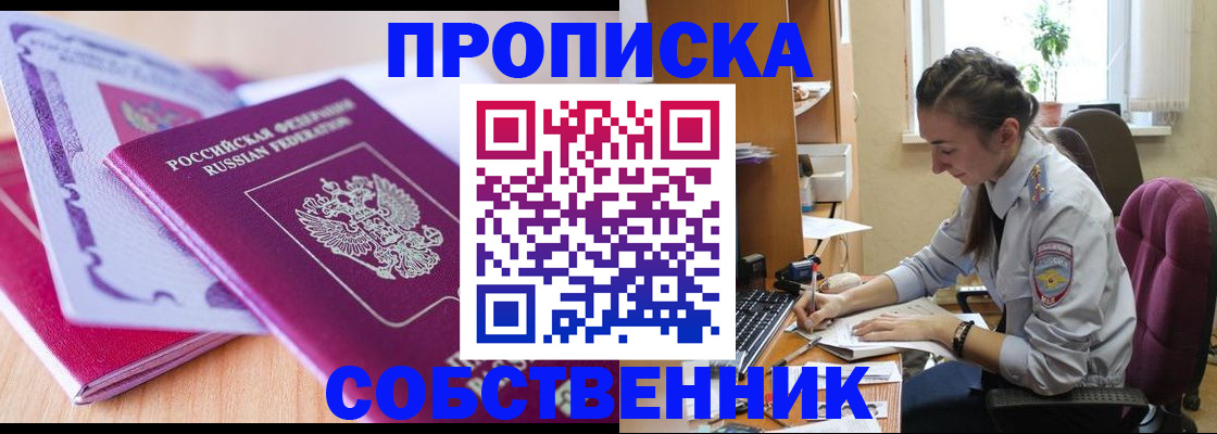 прописка паспорт в Няндоме