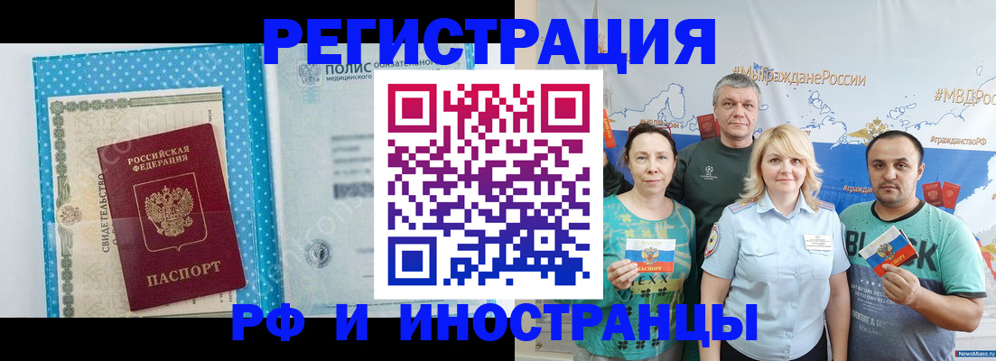 прописка иностранных граждан в Няндоме