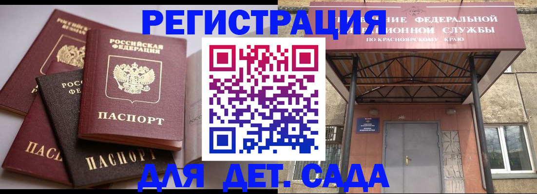 прописка иностранных граждан в Няндоме