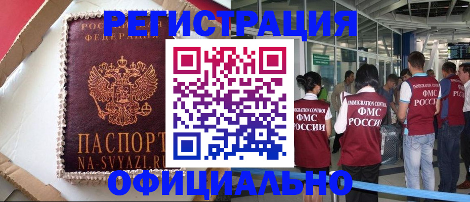 временная регистрация для всех в Няндоме